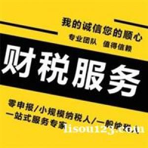 北京市通州区所得税汇算清缴注册公司土地增.值税清.算